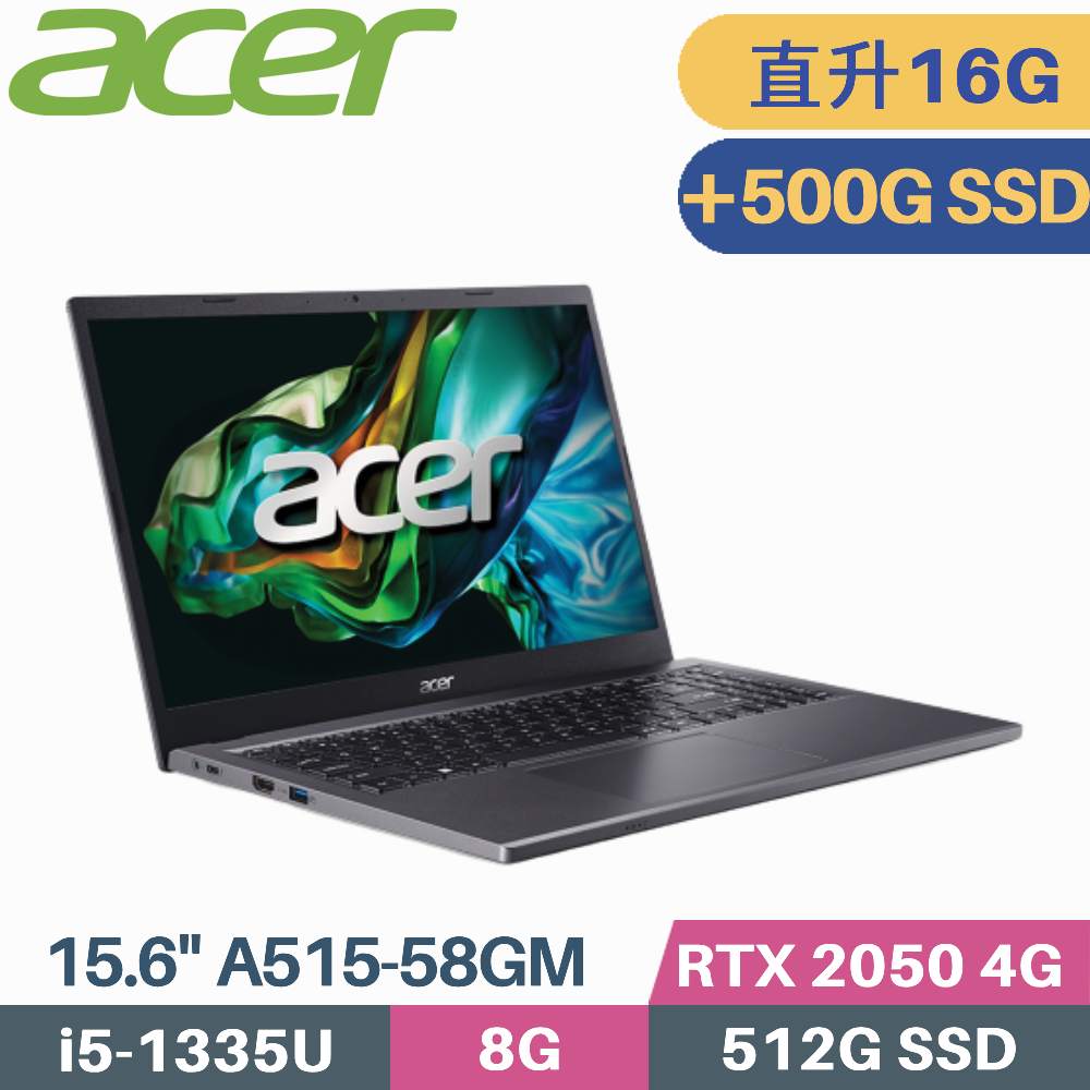 ACER Aspire 5 A515-58GM-510J 灰(i5-1335U/8G+8G/512G+500G SSD/RTX2050/W11/15.6)特仕筆電