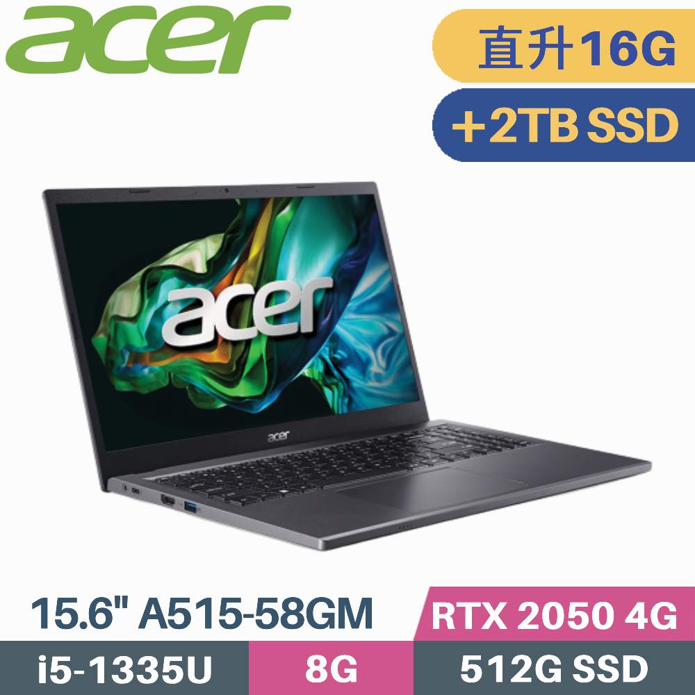 ACER Aspire 5 A515-58GM-510J 灰(i5-1335U/8G+8G/512G+2TB SSD/RTX2050/W11/15.6)特仕筆電