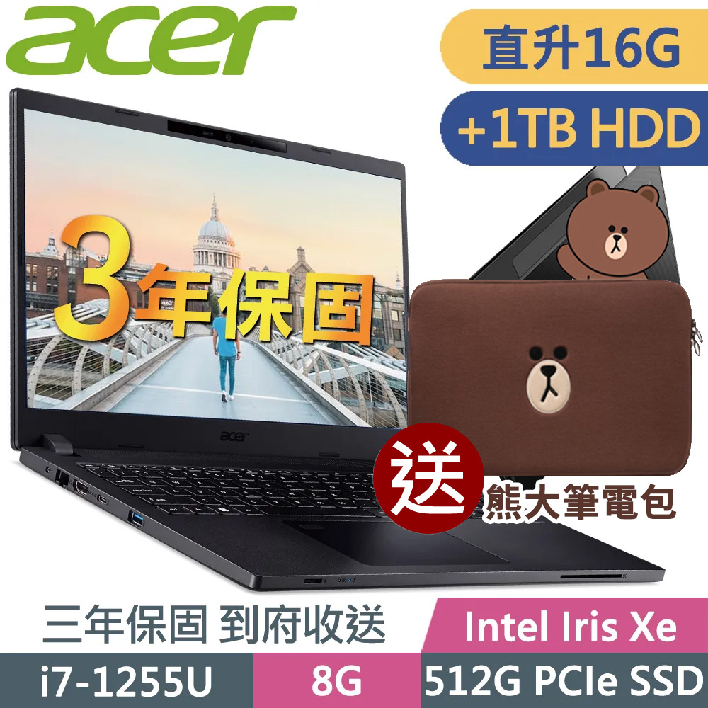 ACER TMP215-54-76X7 (i7-1255U/8G+8G/1TB+512G SSD/15.6FHD/W11P/3年保)特仕 商用筆電