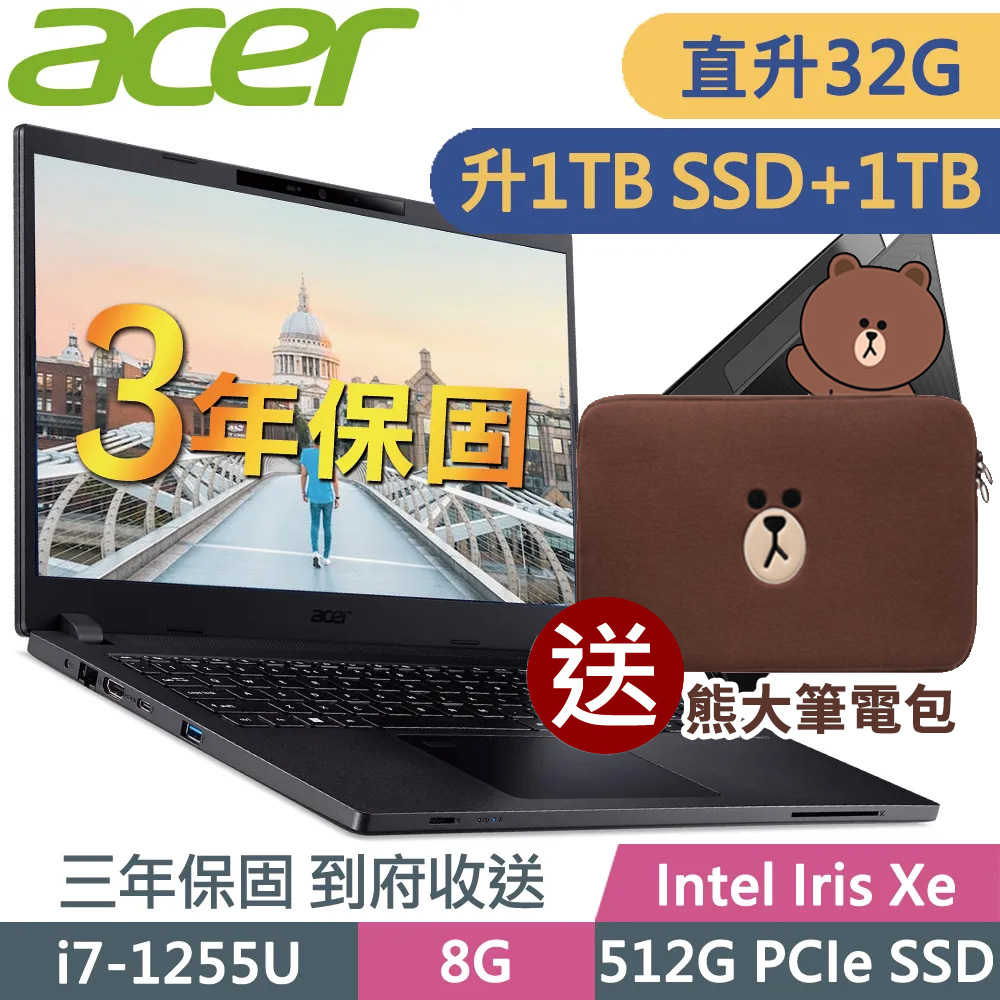 ACER TMP215-54-76X7 (i7-1255U/16G+16G/1TB+1TB SSD/15.6FHD/W11P/3年保)特仕 商用筆電