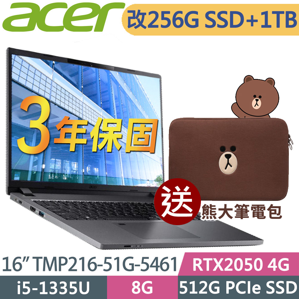 ACER TMP216-51G-5461 (i5-1335U/8G/1TB+256G SSD/RTX2050-4G/16吋WUXGA/W11P/3年保)特仕