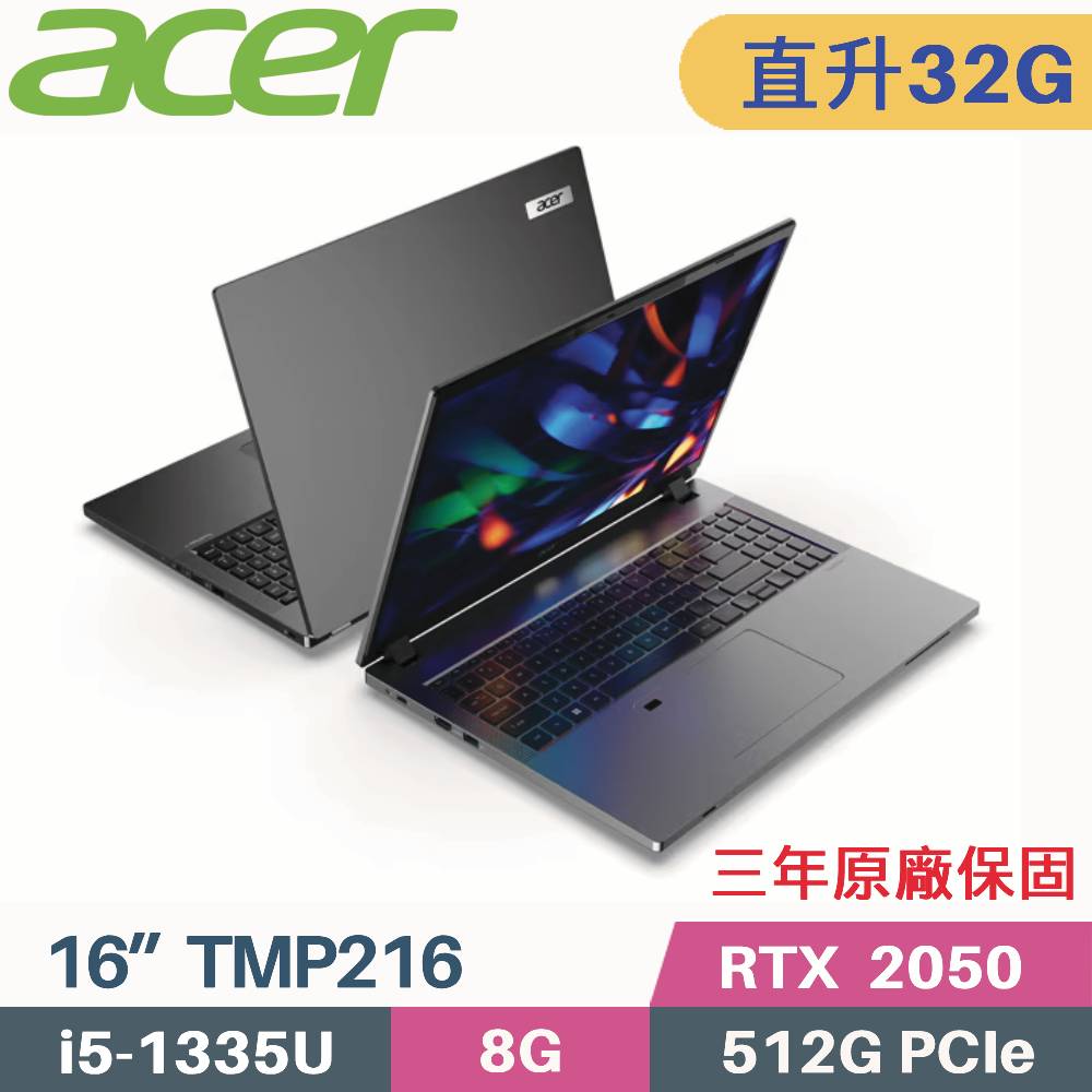 ACER TravelMate TMP216-51G-5461 軍規商用(i5-1335U/16G+16G/512G PCIe/RTX2050/W11Pro/16)特仕