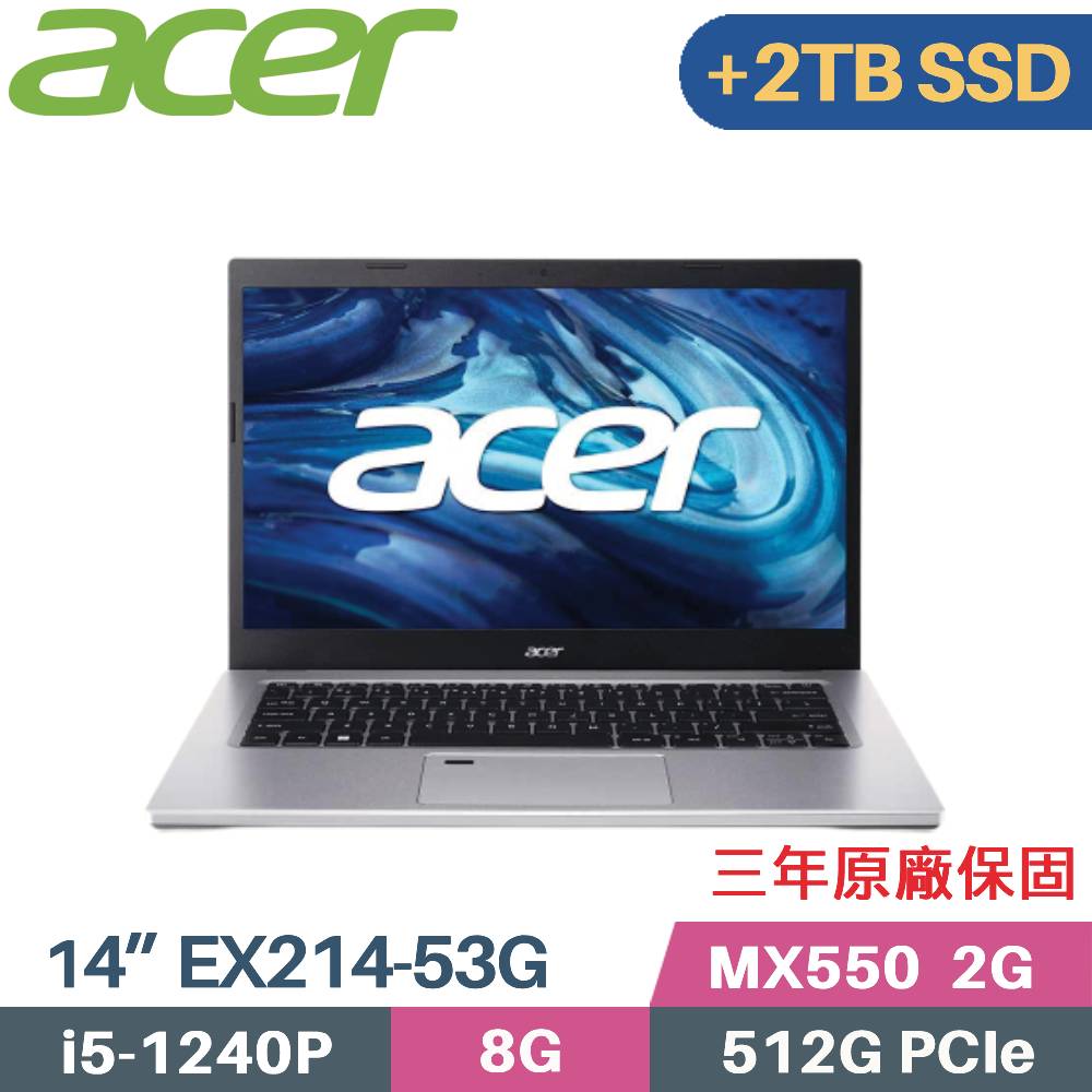 Acer Extensa EX214-53G-5253 商用筆電(i5-1240P/8G/512G+2TB SSD/Win11 Pro/三年保/14)特仕