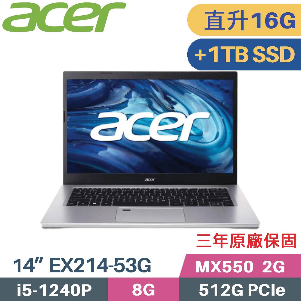 Acer Extensa EX214-53G-5253 商用筆電(i5-1240P/8G+8G/512G+1TB SSD/Win11 Pro/三年保/14)特仕