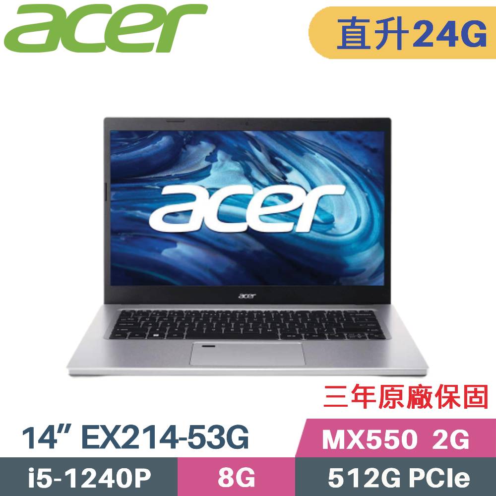 Acer Extensa EX214-53G-5253 商用筆電(i5-1240P/8G+16G/512G SSD/Win11 Pro/三年保/14)特仕