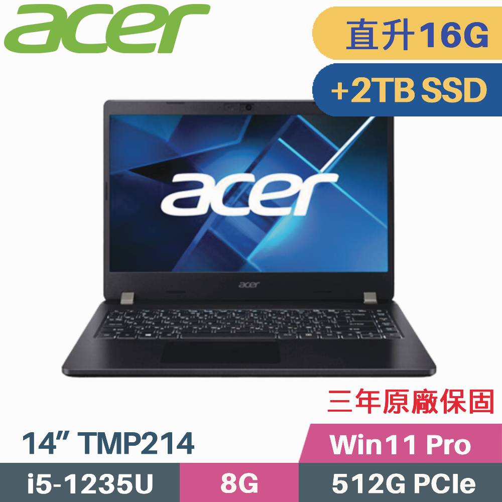 Acer TravelMate TMP214-54 軍規商用(i5-1235U/8G+8G/512G+2TB SSD/Win11 Pro/三年保/14)特仕