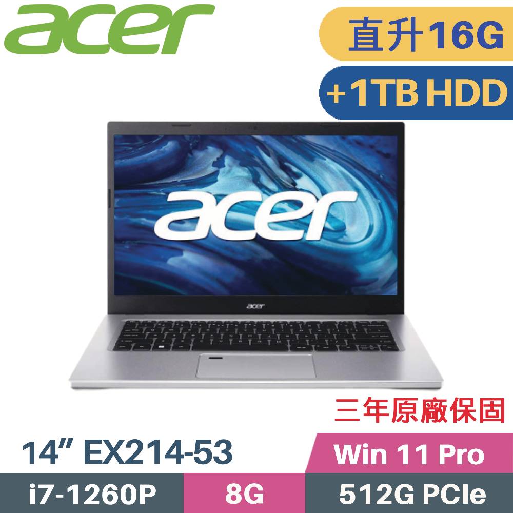 Acer Extensa EX214-53商用筆電(i7-1260P/8G+8G/512G+1TB HDD/Win11 Pro/三年保/14)特仕