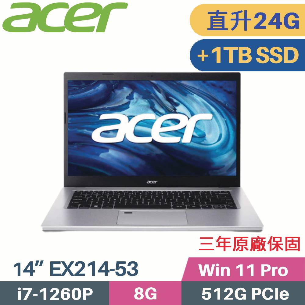 Acer Extensa EX214-53商用筆電(i7-1260P/8G+16G/512G+1TB SSD/Win11 Pro/三年保/14)特仕