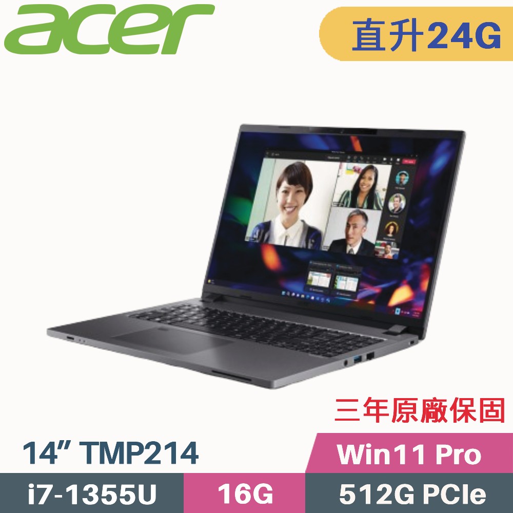 Acer TravelMate TMP214-55-7793(i7-1355U/16G+8G/512G SSD/Win11 Pro/三年保/14)特仕