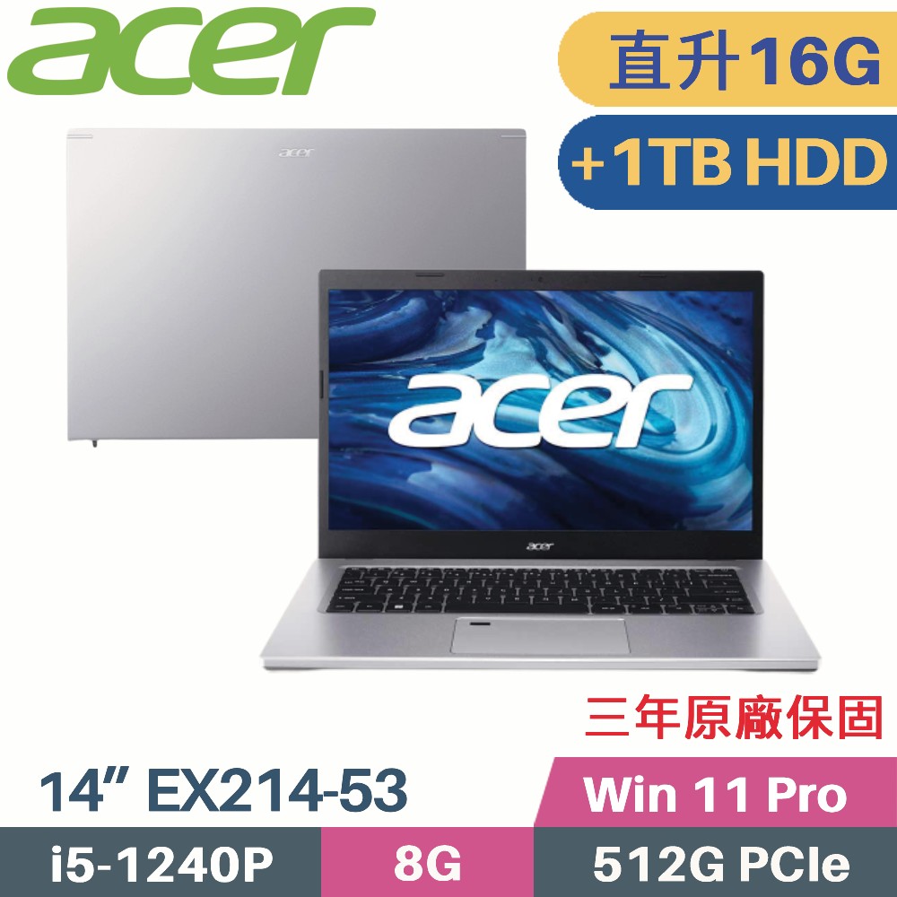 Acer Extensa EX214-53-54F9 商用筆電(i5-1240P/8G+8G/512G+1TB HDD/Win11 Pro/三年保/14)特仕