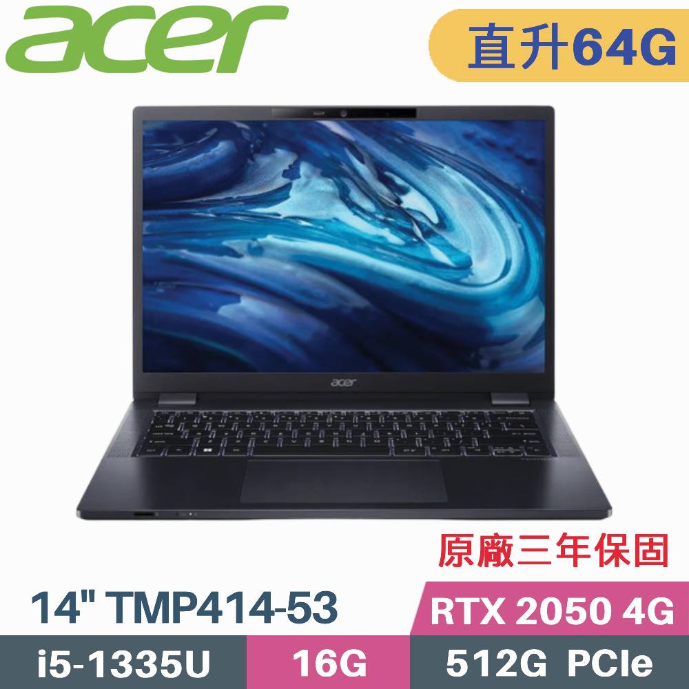 ACER TravelMate TMP414-53G-59YX(i5-1335U/32G+32G/512G/RTX2050/Win11 Pro/14)特仕