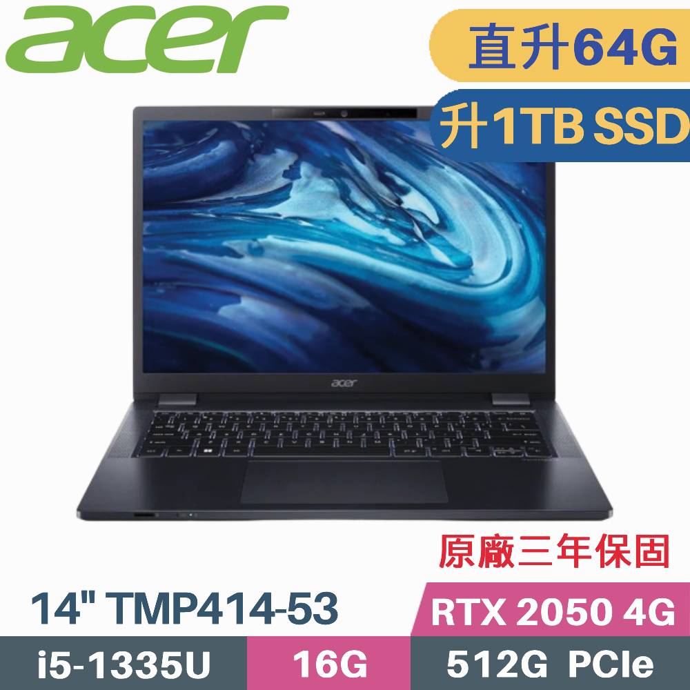 ACER TravelMate TMP414-53G-59YX(i5-1335U/32G+32G/1TB/RTX2050/Win11 Pro/14)特仕