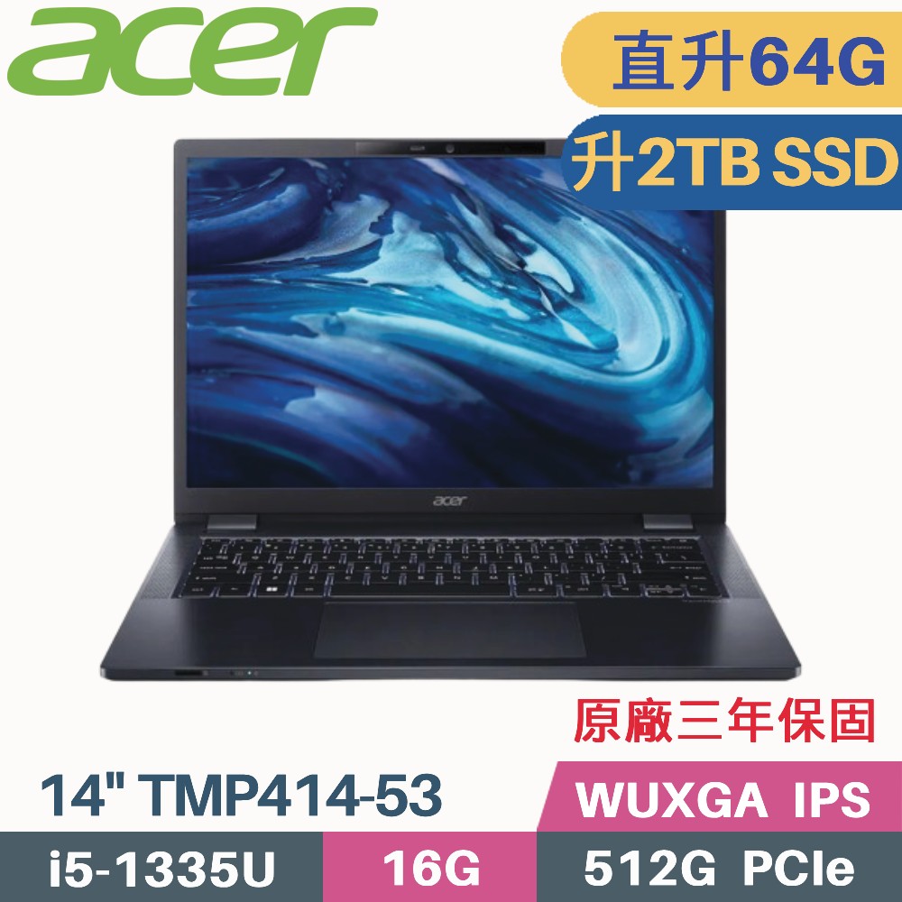 ACER TravelMate TMP414-53 (i5-1335U/32G+32G/2TB SSD/W11 Pro/三年保/14)特仕