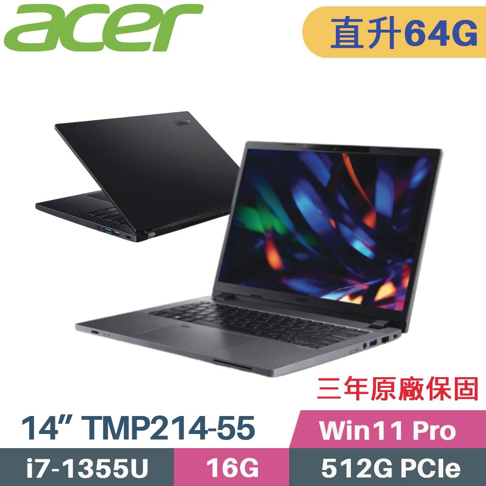 ACER TravelMate TMP214-55 (i7-1355U/32G+32G/512G SSD/W11 Pro/三年保/14)特仕