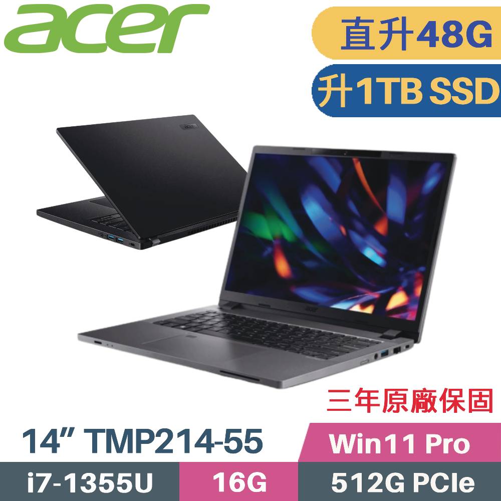 ACER TravelMate TMP214-55 (i7-1355U/16G+32G/1TB SSD/W11 Pro/三年保/14)特仕