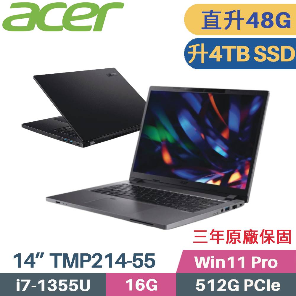 ACER TravelMate TMP214-55 (i7-1355U/16G+32G/4TB SSD/W11 Pro/三年保/14)特仕