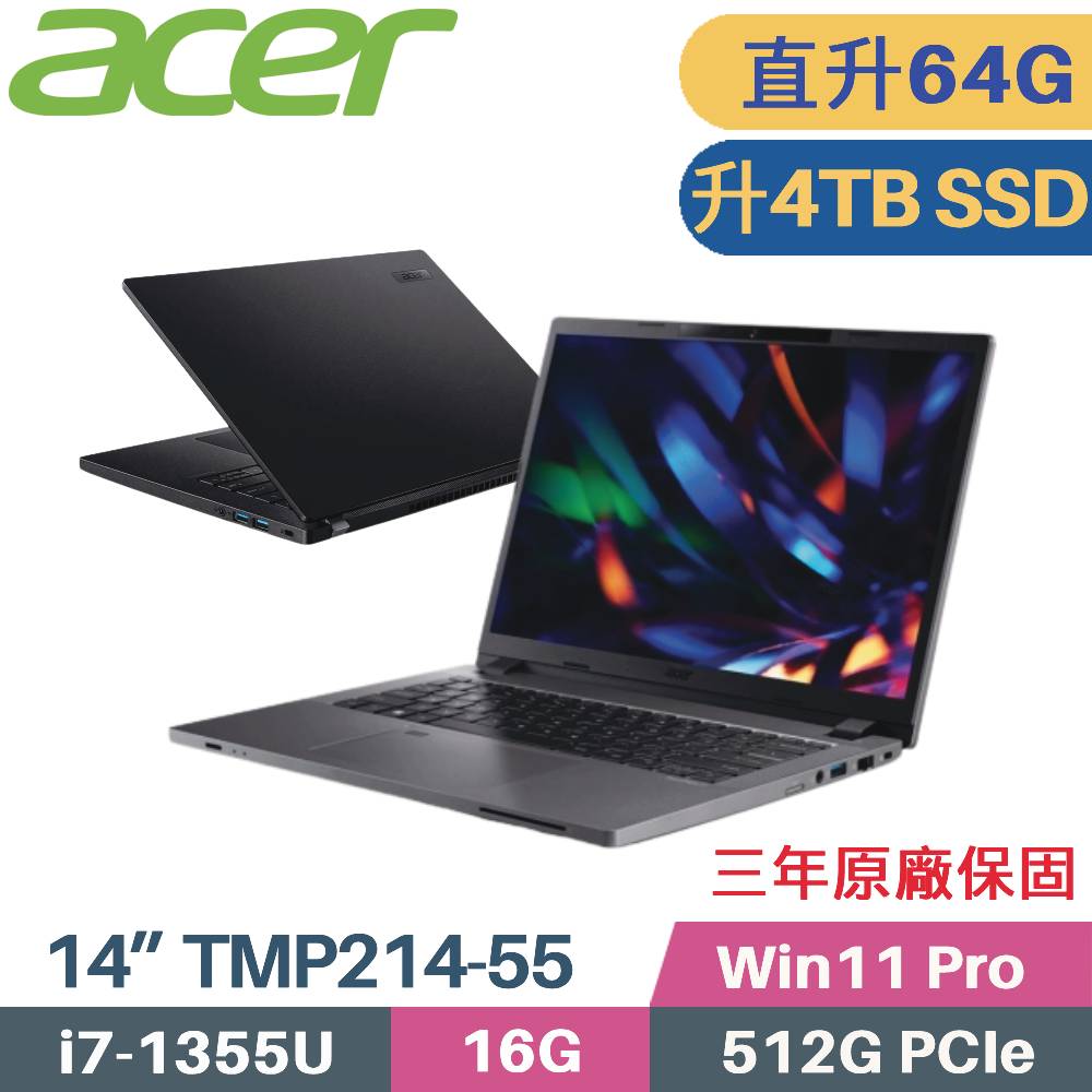 ACER TravelMate TMP214-55 (i7-1355U/32G+32G/4TB SSD/W11 Pro/三年保/14)特仕