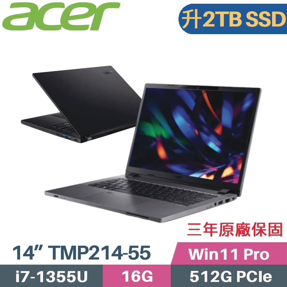 ACER TravelMate TMP214-55 (i7-1355U/16G/2TB SSD/W11 Pro/三年保/14)特仕