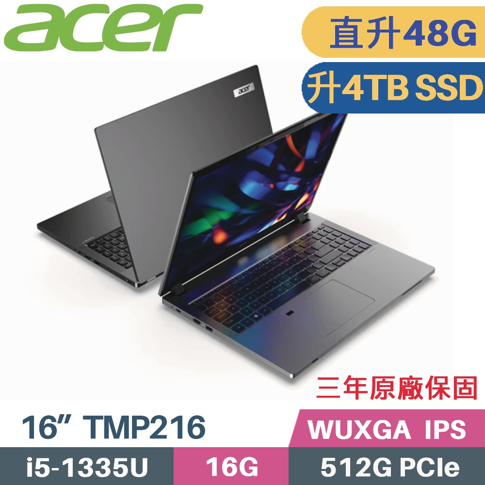 ACER TravelMate TMP216-51 (i5-1335U/16G+32G/4TB SSD/W11 Pro/三年保/16)特仕