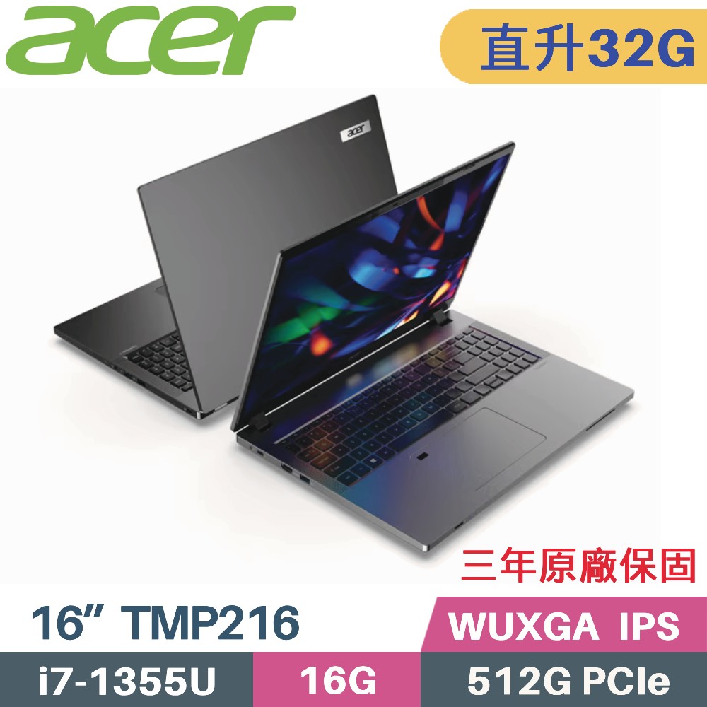 ACER TravelMate TMP216-51 (i7-1355U/16G+16G/512G SSD/W11 Pro/三年保/16)特仕