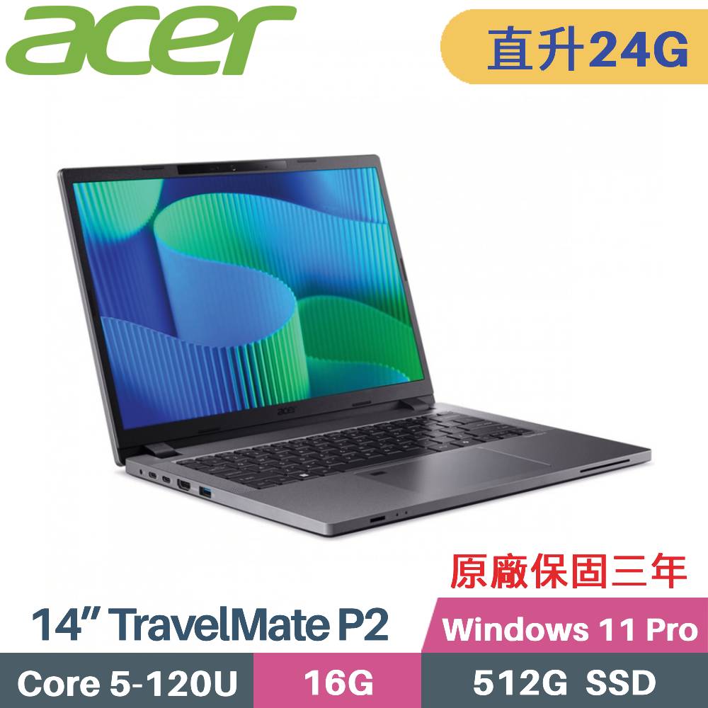 Acer TravelMate TMP214-55-G2-58YJ (C5-120U/16G+8G/512G SSD/Win11 Pro/14)特仕