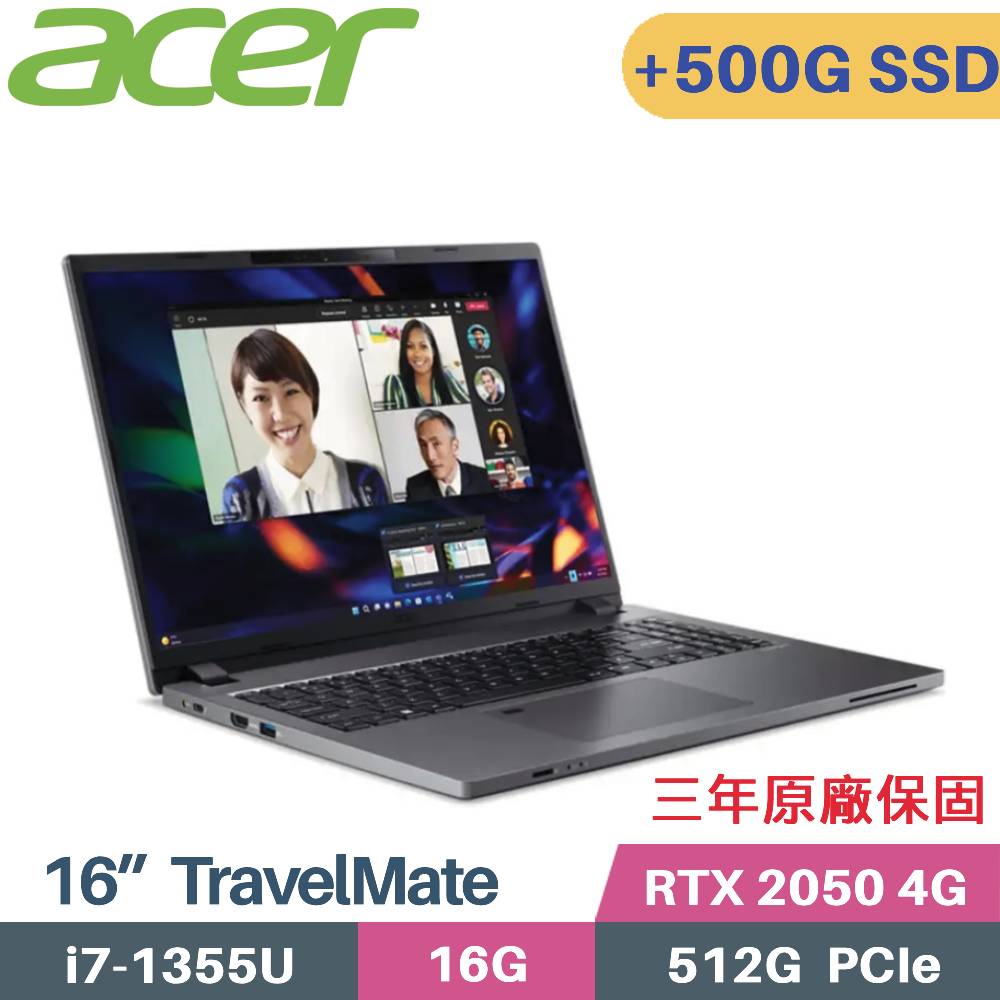 ACER TravelMate TMP216-51G-78UZ 軍規商用(i7-1355U/16G/512G+500G/RTX2050/W11Pro/16)特仕