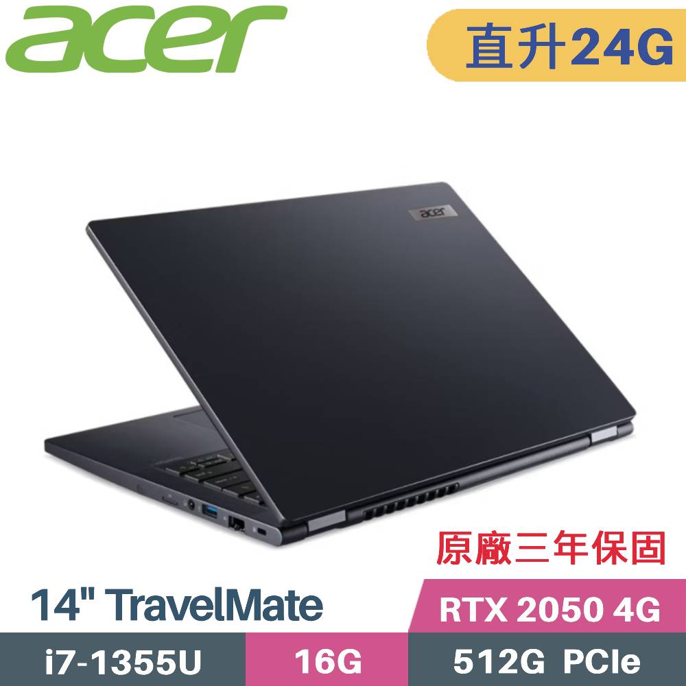 ACER TravelMate TMP414-53G-74L5 (i7-1355U/16G+8G/512G/RTX2050/Win11 Pro/14)特仕