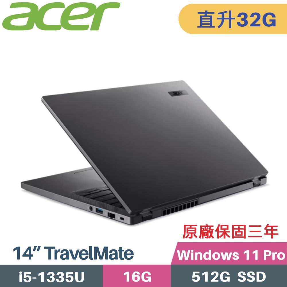 ACER TravelMate TMP214-55-5004 (i5-1335U/16G+16G/512G SSD/W11 Pro/14)特仕