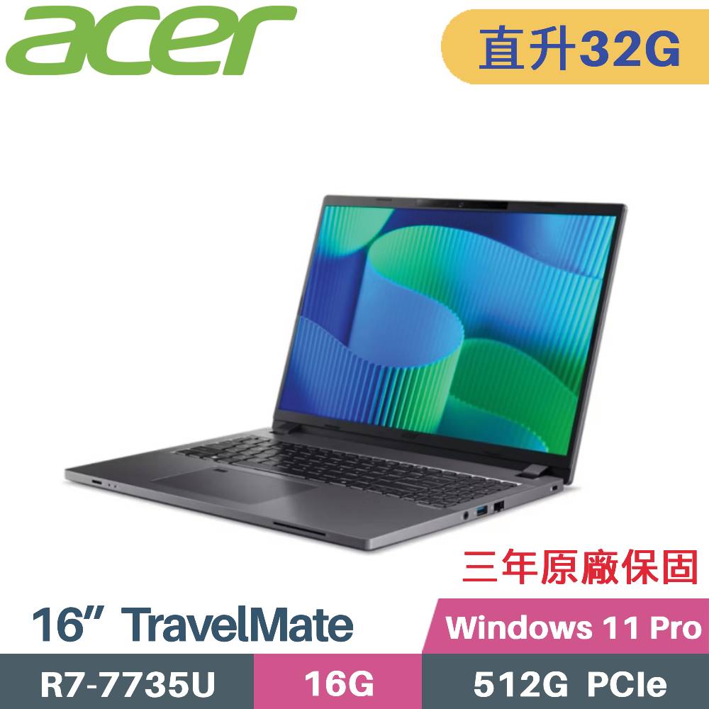 ACER 宏碁 TravelMate TMP216-41-R5N9 AI 商用筆電 (R7-7735U/16G+16G/512G PCIe/W11Pro/16)特仕