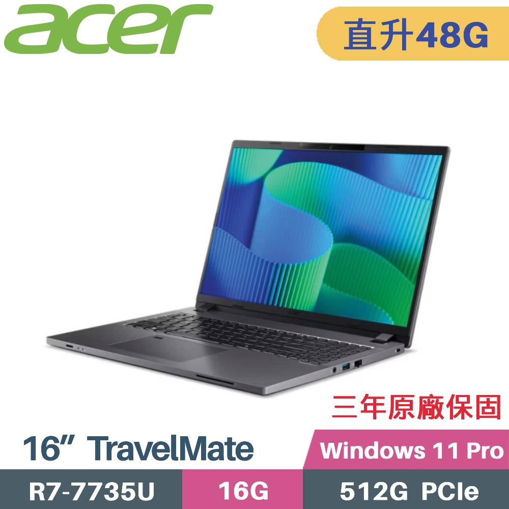 ACER 宏碁 TravelMate TMP216-41-R5N9 AI 商用筆電 (R7-7735U/16G+32G/512G PCIe/W11Pro/16)特仕