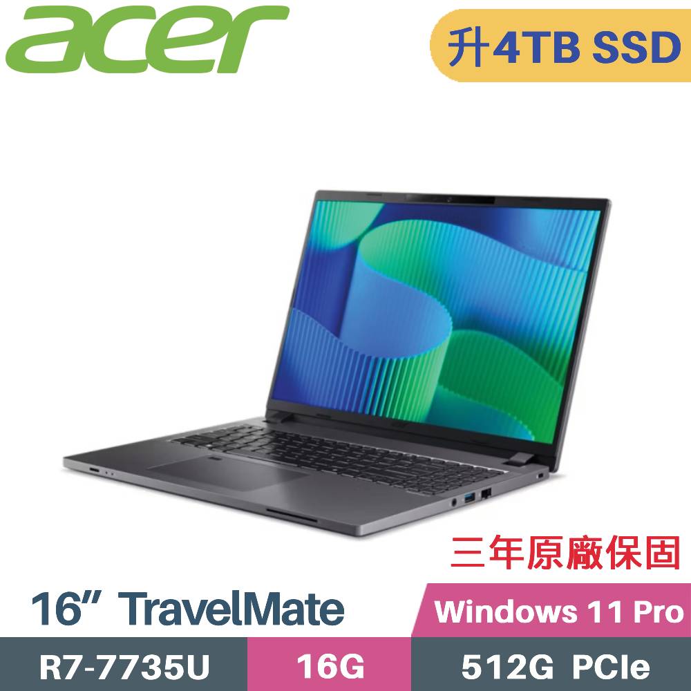 ACER 宏碁 TravelMate TMP216-41-R5N9 AI 商用筆電 (R7-7735U/16G/4TB PCIe/W11Pro/16)特仕
