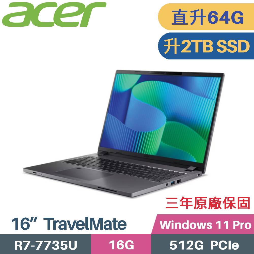 ACER 宏碁 TravelMate TMP216-41-R5N9 AI 商用筆電 (R7-7735U/32G+32G/2TB PCIe/W11Pro/16)特仕