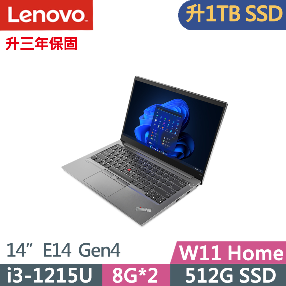 Lenovo ThinkPad E14 Gen4(i3-1215U/8G+8G/1TB SSD/FHD/IPS/W11/14吋/升三年保)特仕