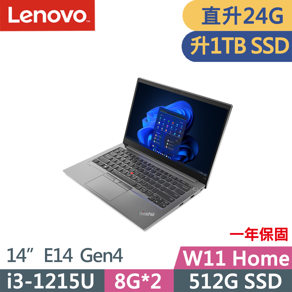 Lenovo ThinkPad E14 Gen4(i3-1215U/8G+16G/1TB SSD/FHD/IPS/W11/14吋/一年保)特仕