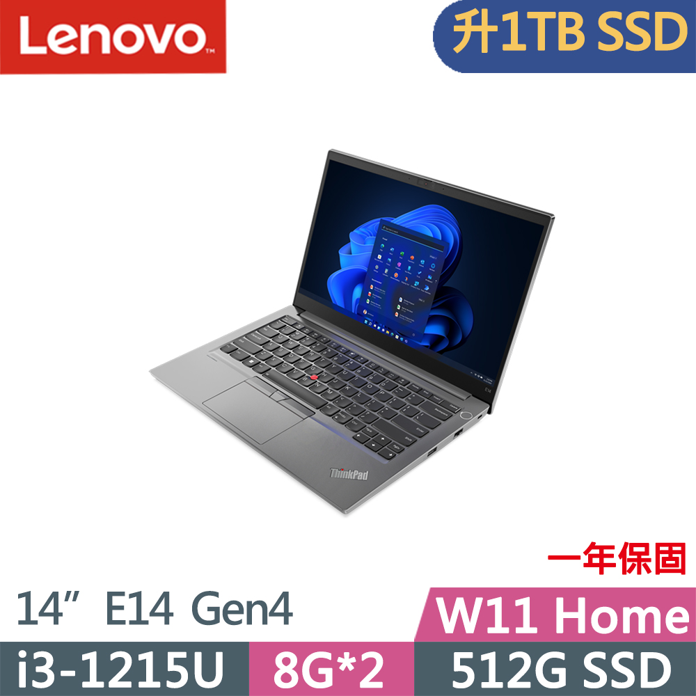 Lenovo ThinkPad E14 Gen4(i3-1215U/8G+8G/1TB SSD/FHD/IPS/W11/14吋/一年保)特仕