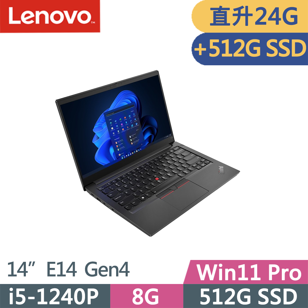 Lenovo ThinkPad E14 Gen4(i5-1240P/8G+16G/512G+512G/FHD/IPS/W11P/14吋/三年保)特仕