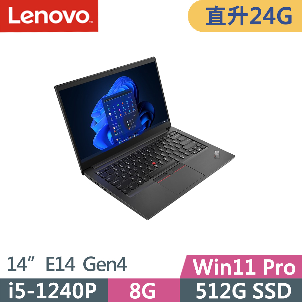 Lenovo ThinkPad E14 Gen4(i5-1240P/8G+16G/512G SSD/FHD/IPS/W11P/14吋/三年保)特仕