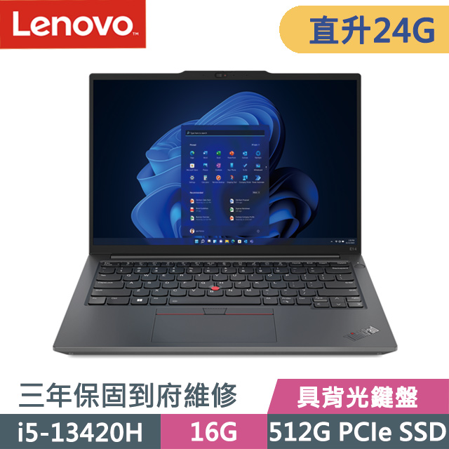Lenovo ThinkPad E14 黑(i5-13420H/8G+16G/512G SSD/14吋WUXGA/W11P)特仕