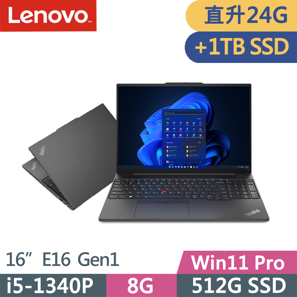 Lenovo ThinkPad E16 Gen1(i5-1340P/8G+16G/512G+1TB/WUXGA/W11P/16吋/三年保)特仕