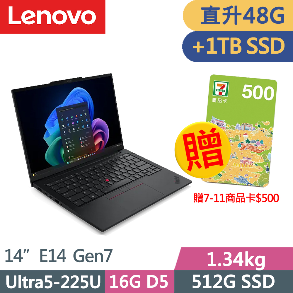 LENOVO 聯想 ThinkPad E14 Gen7 三年保W11P商務AI筆電(Ultra5-225U/16G+32G/512G+1TB/IPS/W11P/14吋/三年保)特仕