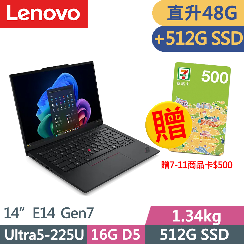 LENOVO 聯想 ThinkPad E14 Gen7 三年保W11P商務AI筆電(Ultra5-225U/16G+32G/512G+512G/IPS/W11P/14吋/三年保)特仕