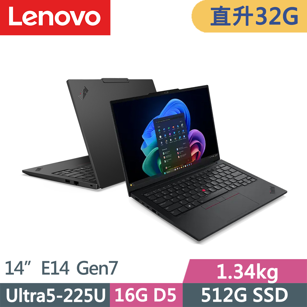 LENOVO 聯想 ThinkPad E14 Gen7 三年保W11P商務AI筆電(Ultra5-225U/16G+16G/512G/IPS/W11P/14吋/三年保)特仕