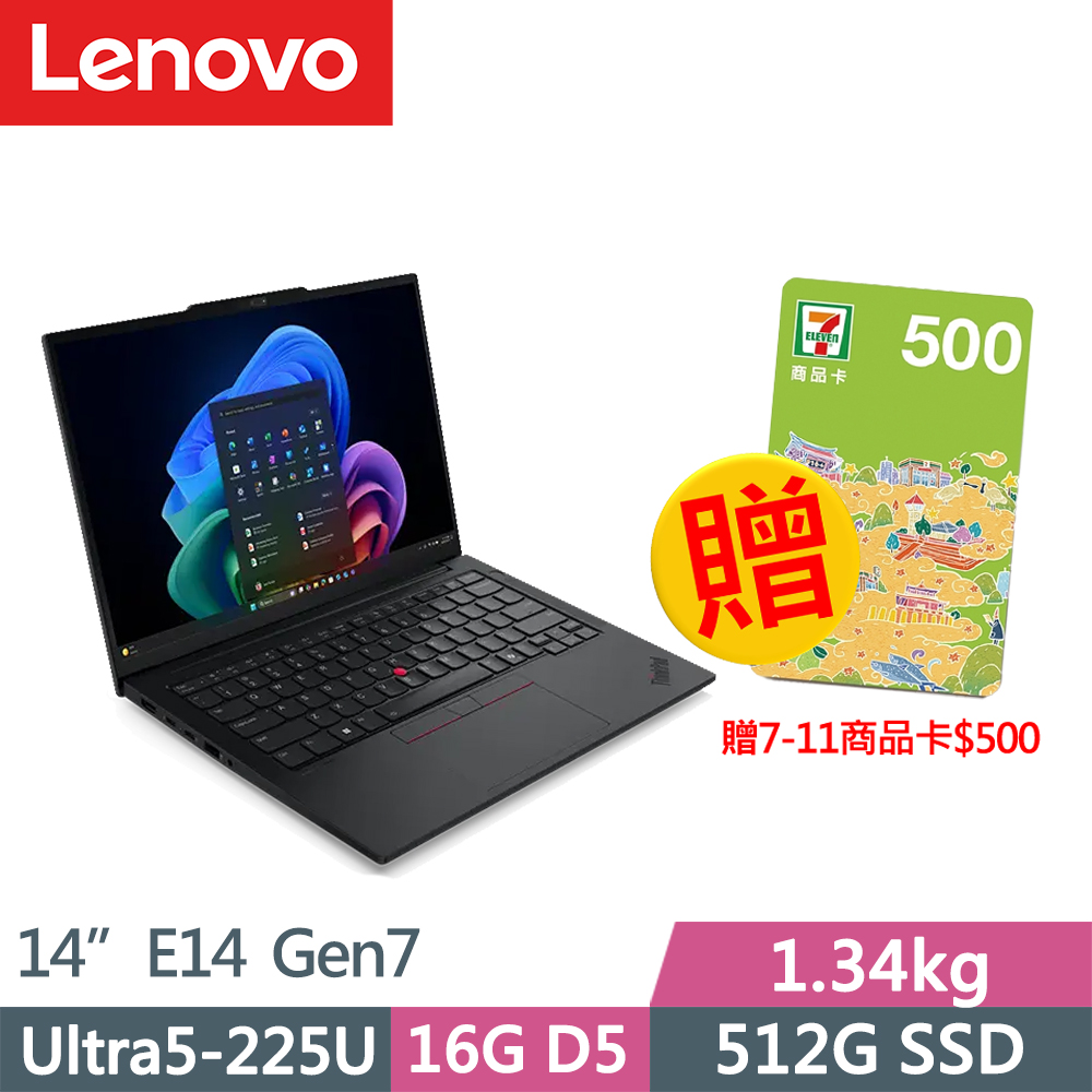 LENOVO 聯想 ThinkPad E14 Gen7 三年保W11P商務AI筆電(Ultra5-225U/16G D5/512G/IPS/W11P/14吋/三年保)特仕