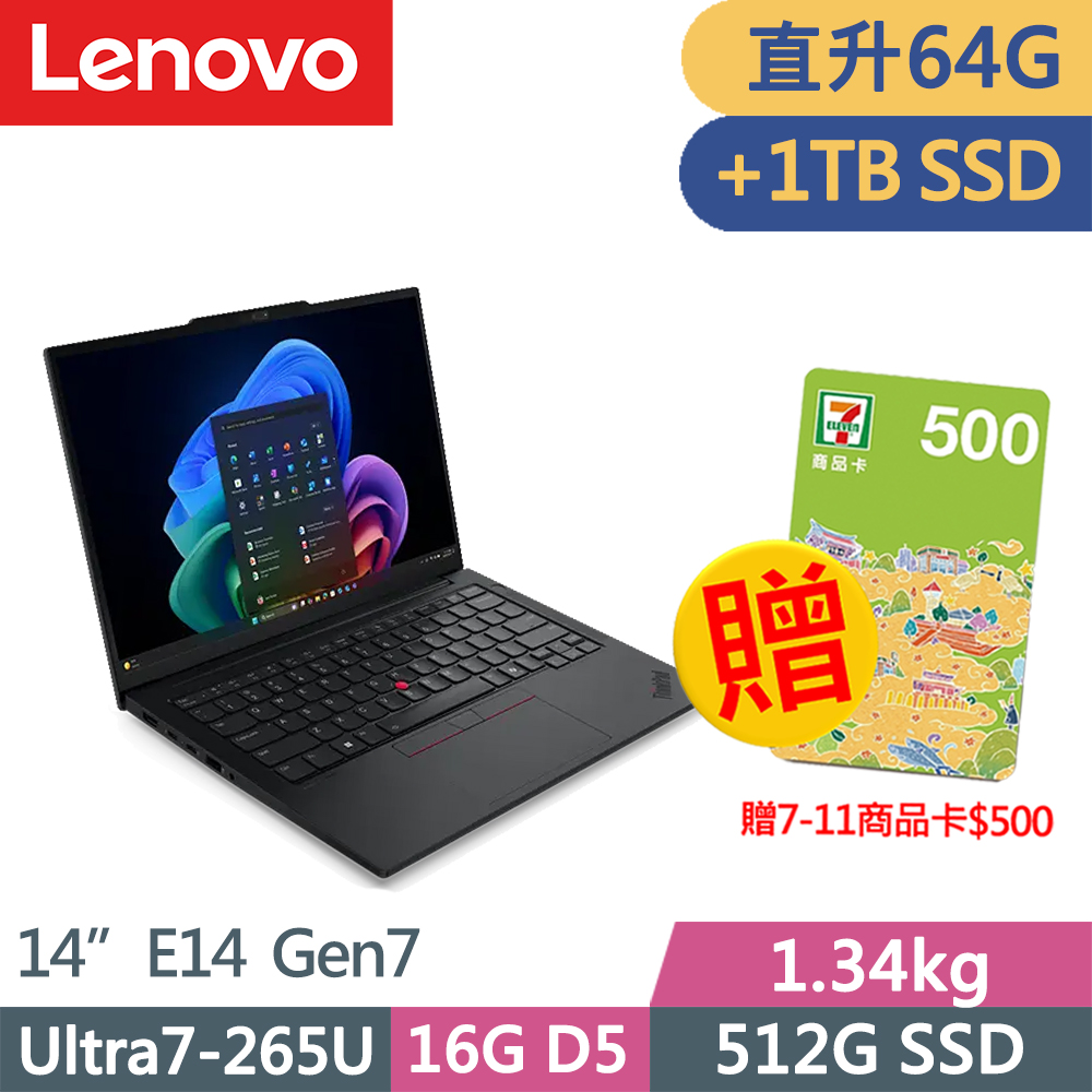 LENOVO 聯想 ThinkPad E14 Gen7 三年保W11P商務AI筆電(Ultra7-265U/16G+48G/512G+1TB/IPS/W11P/14吋/三年保)特仕