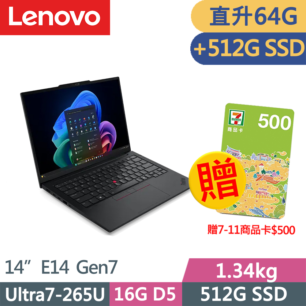 LENOVO 聯想 ThinkPad E14 Gen7 三年保W11P商務AI筆電(Ultra7-265U/16G+48G/512G+512G/IPS/W11P/14吋/三年保)特仕