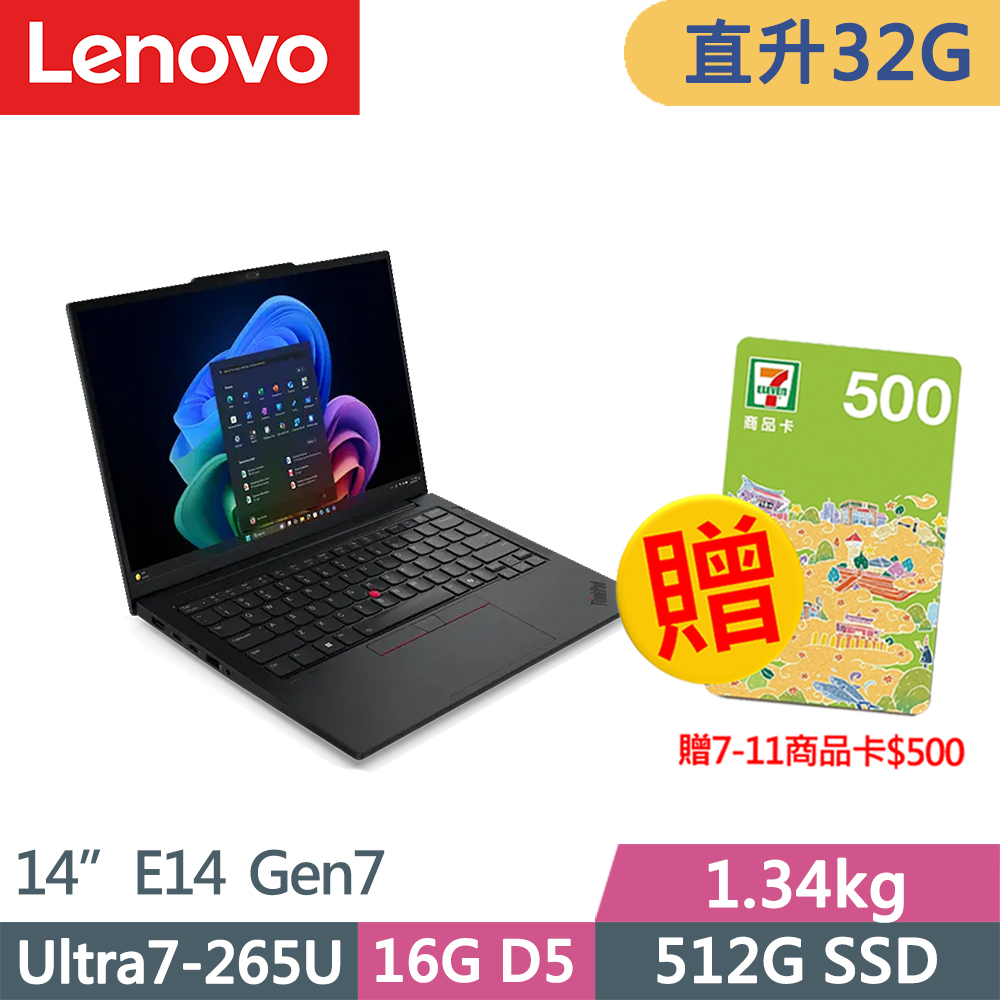 LENOVO 聯想 ThinkPad E14 Gen7 三年保W11P商務AI筆電(Ultra7-265U/16G+16G/512G/IPS/W11P/vPro/14吋/三年保)特仕