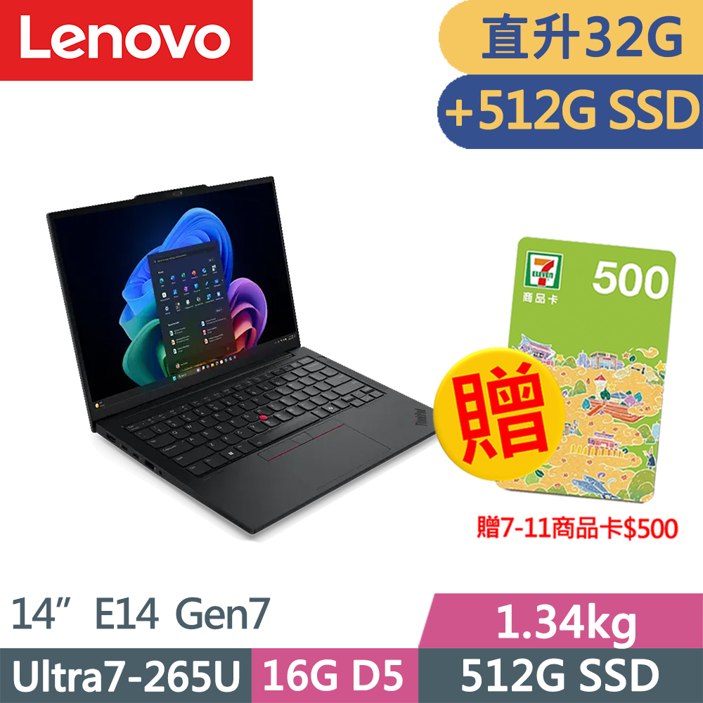 LENOVO 聯想 ThinkPad E14 Gen7 三年保W11P商務AI筆電(Ultra7-265U/16G+16G/512G+512G/IPS/W11P/14吋/三年保)特仕