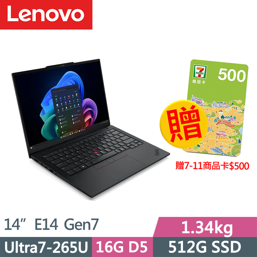 LENOVO 聯想 ThinkPad E14 Gen7 三年保W11P商務AI筆電(Ultra7-265U/16G/512G/IPS/W11P/vPro/14吋/三年保)特仕