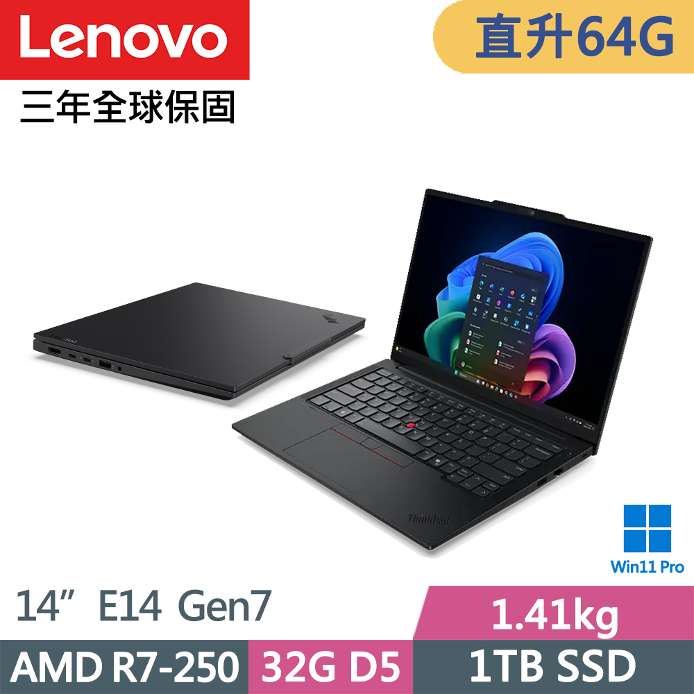 LENOVO 聯想 ThinkPad E14 Gen7 三年保W11P商務AI筆電(R7-250/32G+32G D5/1TB/IPS/W11P/14吋/三年保)特仕