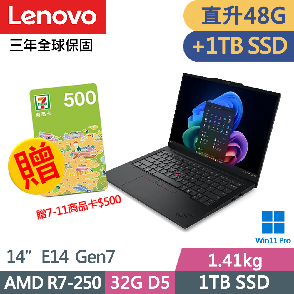 LENOVO 聯想 ThinkPad E14 Gen7 三年保W11P商務AI筆電(R7-250/32G+16G D5/1TB+1TB/IPS/W11P/14吋/三年保)特仕